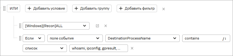 Соответствие события регистронезависимому списку констант в KUMA Соответствие события регистронезависимому списку констант в KUMA.