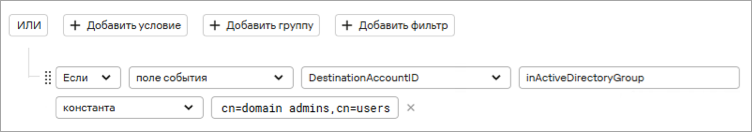 Работа с группами Active Directory (AD) в KUMA Работа с группами Active Directory (AD) в KUMA.