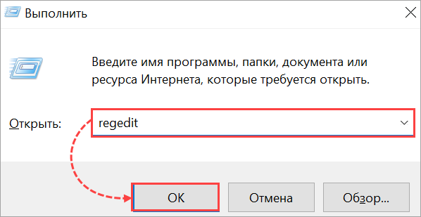 Открытие редактора реестра с помощью команды regedit Открытие редактора реестра с помощью команды regedit.