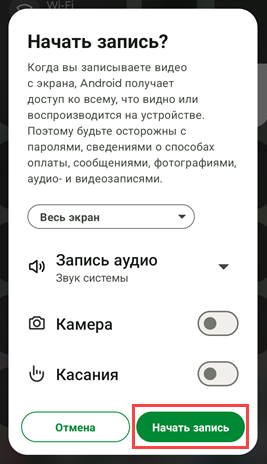 Включение записи экрана на Android Включение записи экрана на Android.