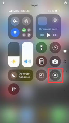 Включение записи экрана на iOS Включение записи экрана на iOS.