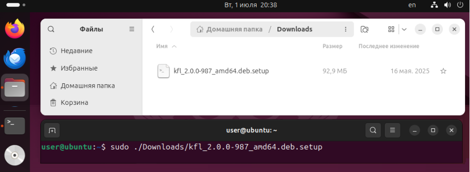 Запуск установки в Ubuntu.