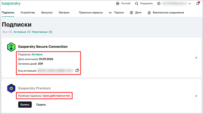 Просмотр информации о подписках в аккаунте My Kaspersky Просмотр информации о подписках в аккаунте My Kaspersky.