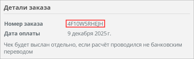 Подтверждение заказа от noreply.kaspersky-russia@digimania.com в письме на электронную почту Подтверждение заказа от noreply.kaspersky-russia@digimania.com в письме на электронную почту.