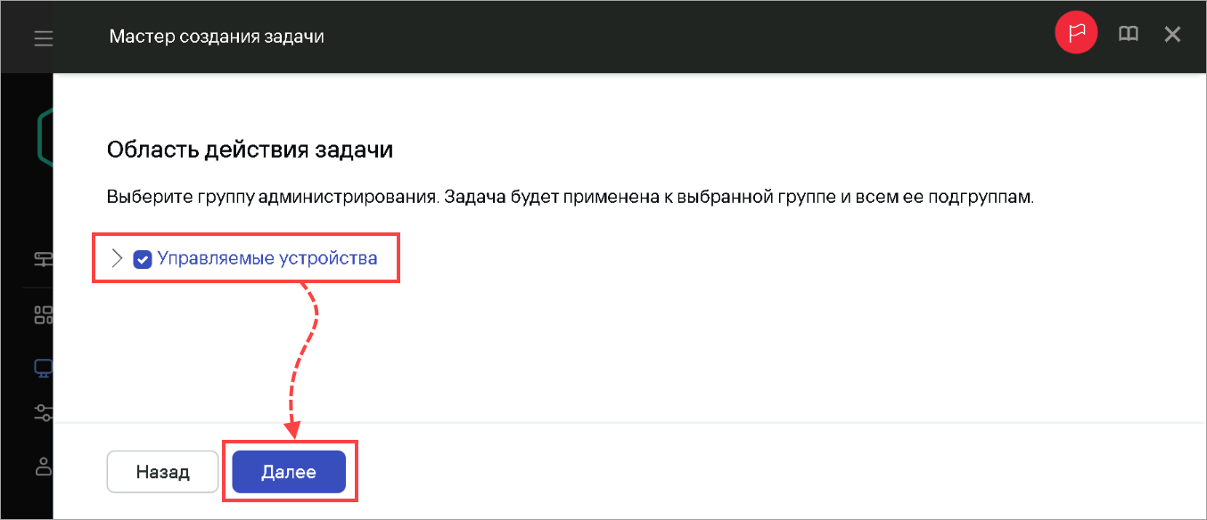 Выбор групп администрирования для задачи удаления ключа Выбор групп администрирования для задачи удаления ключа.