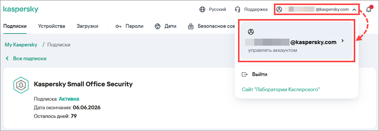 Переход в параметры аккаунта My Kaspersky Переход в параметры аккаунта My Kaspersky.