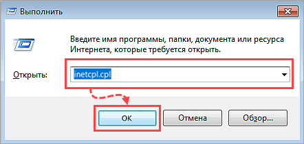 Ввод имени ресурса inetcpl.cpl Ввод имени ресурса inetcpl.cpl.
