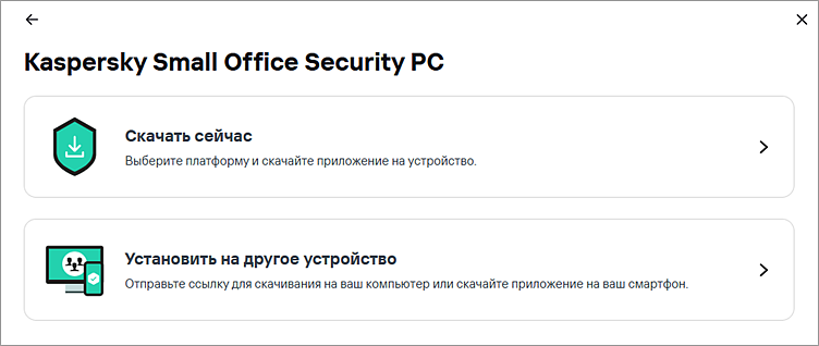 Выбор способа скачивания приложения.