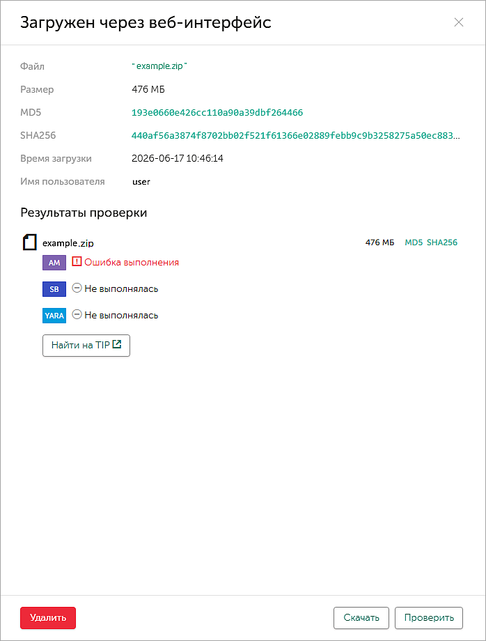 «Ошибка выполнения» при проверке объекта с помощью Anti-Malware Engine в Kaspersky Anti Targeted Attack Platform «Ошибка выполнения» при проверке объекта с помощью Anti-Malware Engine в Kaspersky Anti Targeted Attack Platform.
