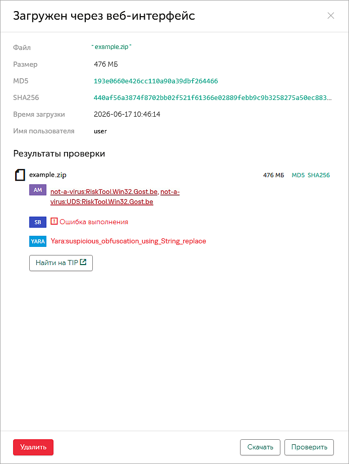«Ошибка выполнения» при проверке объекта с помощью Sandbox в Kaspersky Anti Targeted Attack Platform «Ошибка выполнения» при проверке объекта с помощью Sandbox в Kaspersky Anti Targeted Attack Platform.