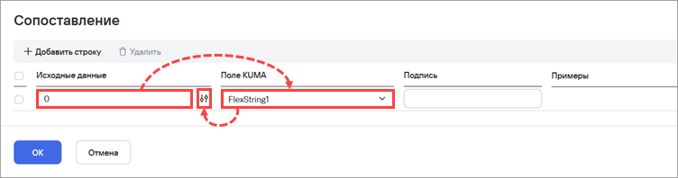 Создание условия сопоставления данных в нормализаторе в KUMA.
