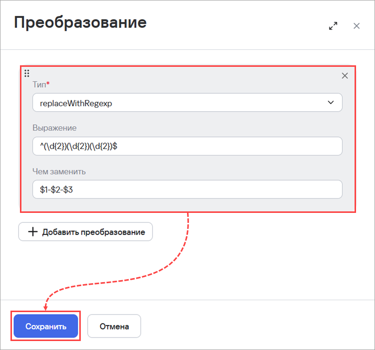 Указание условий преобразования данных в нормализаторе в KUMA.