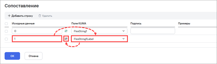Создание условия сопоставления данных в нормализаторе в KUMA.