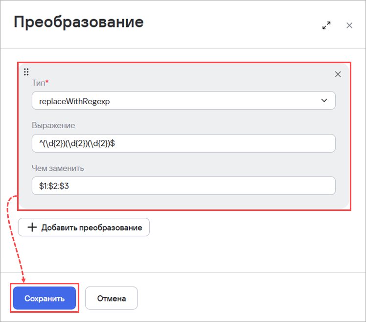 Указание условий преобразования данных в нормализаторе в KUMA.
