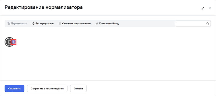 Добавление дополнительного нормализатора в KUMA.