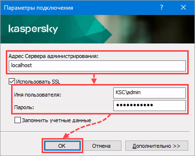 Подключение MMC-консоли к Серверу администрирования Подключение MMC-консоли к Серверу администрирования.