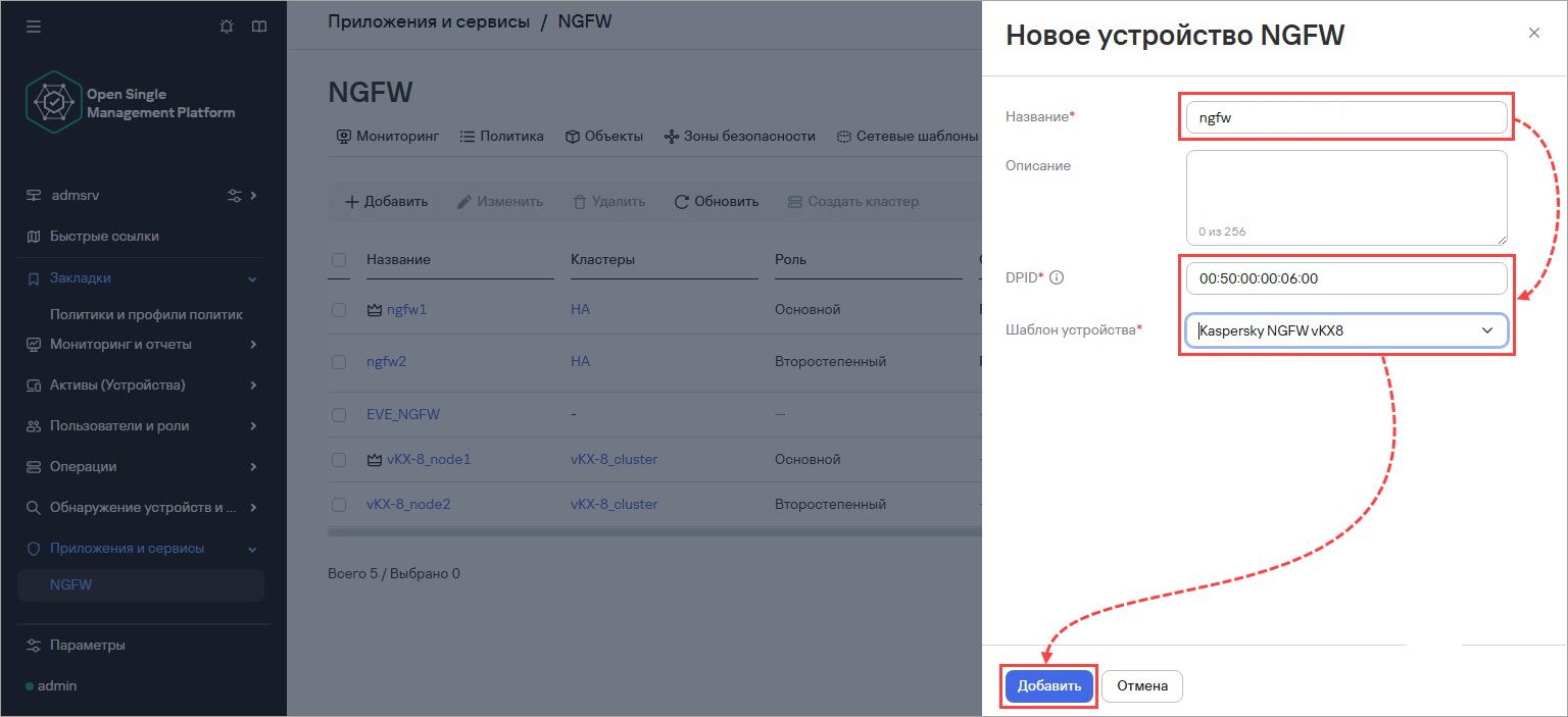 Добавление нового устройства Добавление нового устройства.