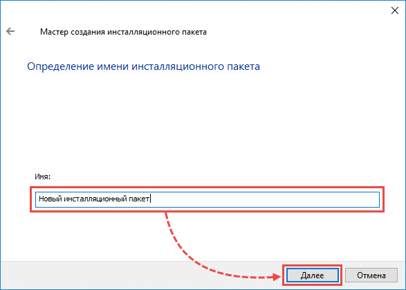 Определение имени инсталляционного пакета в KSC Определение имени инсталляционного пакета в KSC.