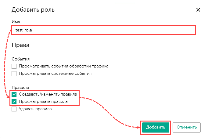 Создание новой роли в KWTS.