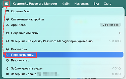 Перезагрузка macOS.