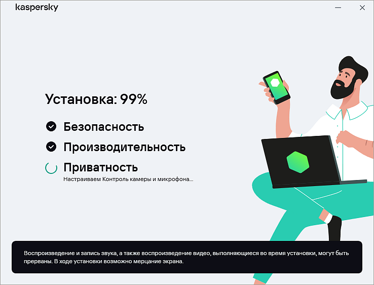 Зависание установки приложения «Лаборатории Касперского» Зависание установки приложения «Лаборатории Касперского».