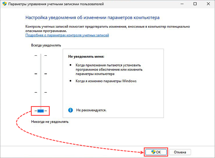 Отключение Контроля учетных записей Windows Отключение Контроля учетных записей Windows.
