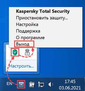 Завершение работы программы Лаборатории Касперского Завершение работы программы Лаборатории Касперского
