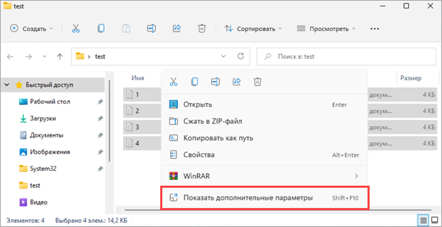 Переход к созданию архива с помощью 7-Zip для Windows 11