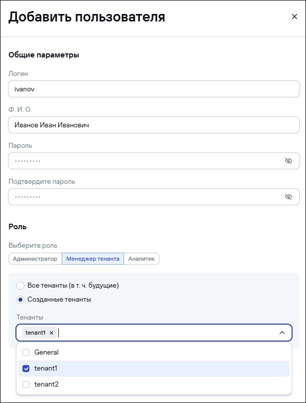 Окно добавления пользователя в CyberTrace.