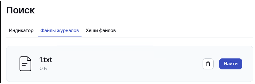 Страница «Поиск» в CyberTrace. Кнопка Cancel.