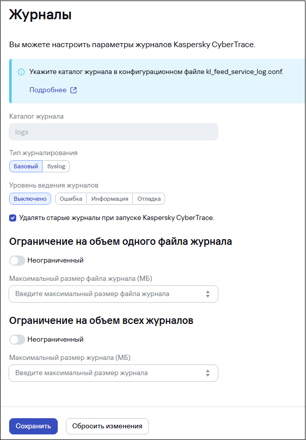 Хранилище журналов.