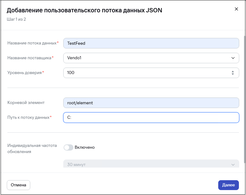 Добавление пользовательского потока данных об угрозах в CyberTrace.