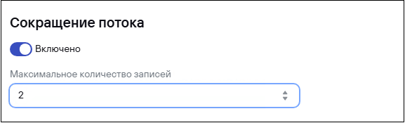 Флажок Truncate feed в CyberTrace.