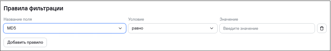 Правила фильтрации в CyberTrace.