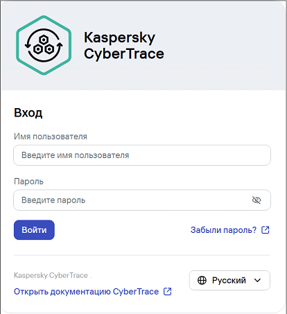 Окно входа в CyberTrace.