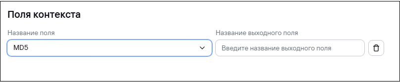 Раздел Actionable fields в CyberTrace.