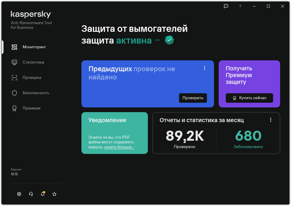 Главное окно приложения