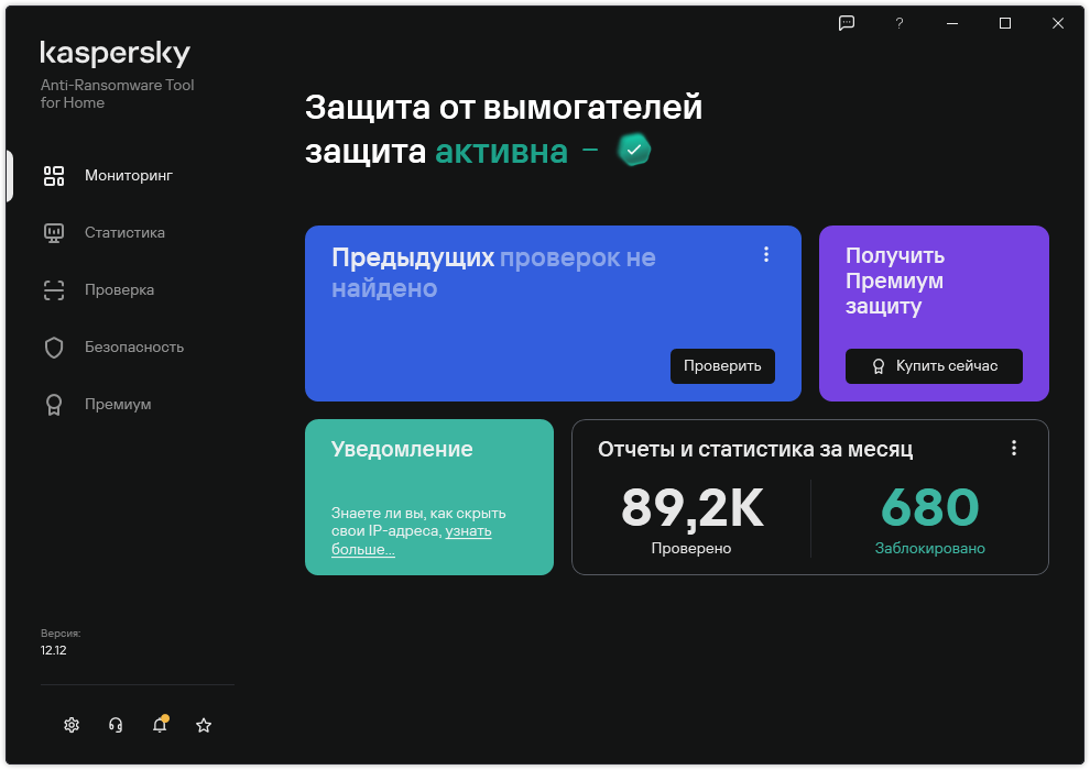 Главное окно приложения