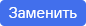 Замена_сертификата_конфигурации_1