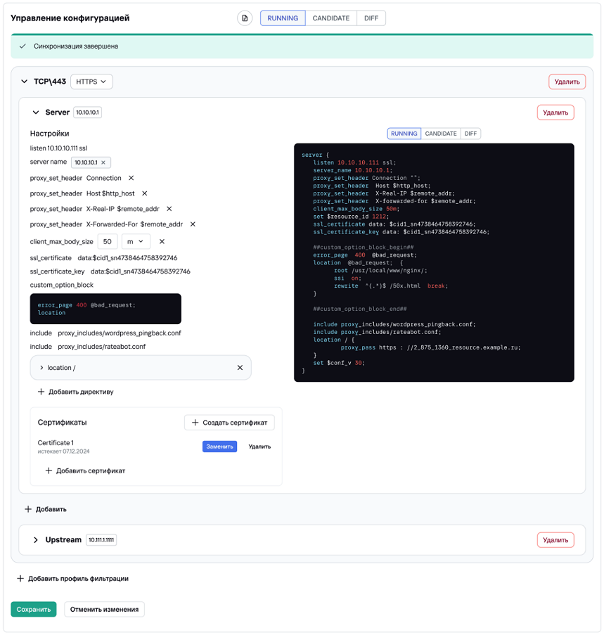 Редактирование_ресурса_конфигурация