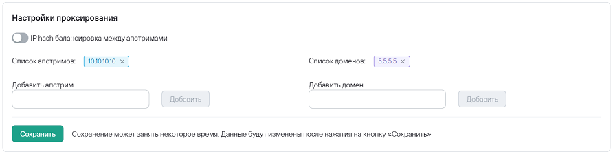 Редактирование_ресурса_проксирование