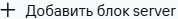 Создание_сертификата_letsencrypt_1