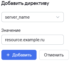 Создание_сертификата_letsencrypt_3