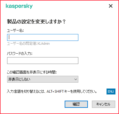 ユーザー名およびパスワードを入力するフィールドが表示されているウィンドウ。ユーザーはパスワードの入力が求められない期間を選択できます。