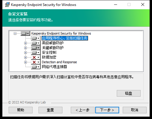 带有用户可以选择的组件列表的安装程序窗口。