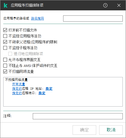 带有用于输入文件或文件夹路径的字段的窗口。可以使用掩码。