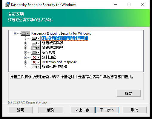 包含使用者可以選擇的元件清單的安裝程式視窗。