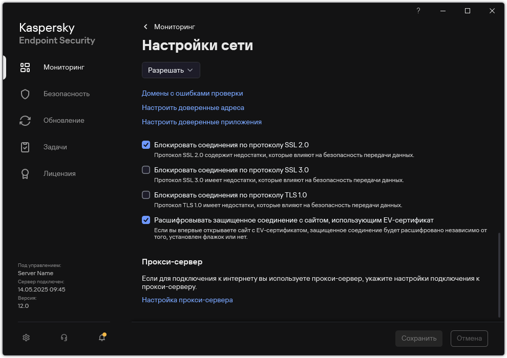 Окно с настройками сети приложения.
