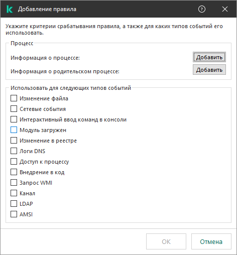 loc_screen_telemetry_ProcessExclusion_1