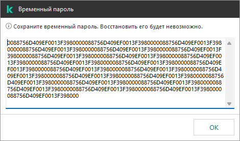 Окно содержит временный пароль.